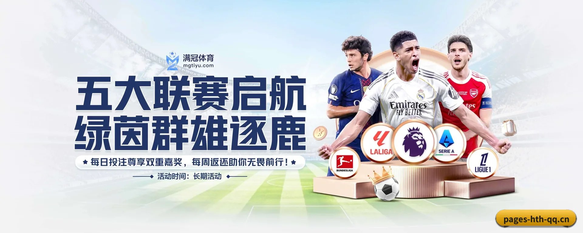 华体会(HTH SPORTS)官方网站 APP 深度功能